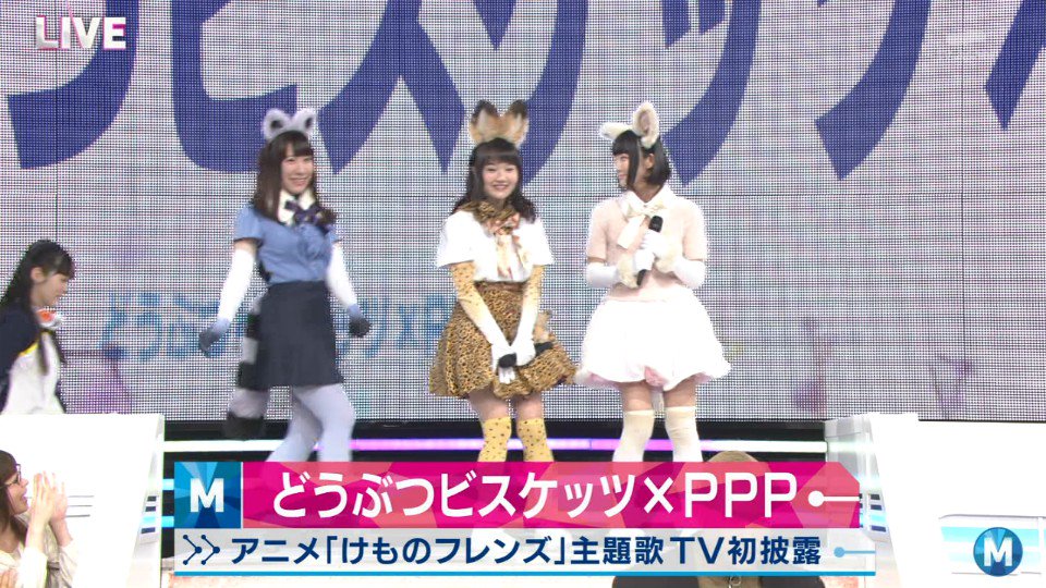 Mステ にけものフレンズのどうぶつビスケッツが登場してフレンズ大歓喜 タモリがイグアナのフレンズになって うーがおー Togetter