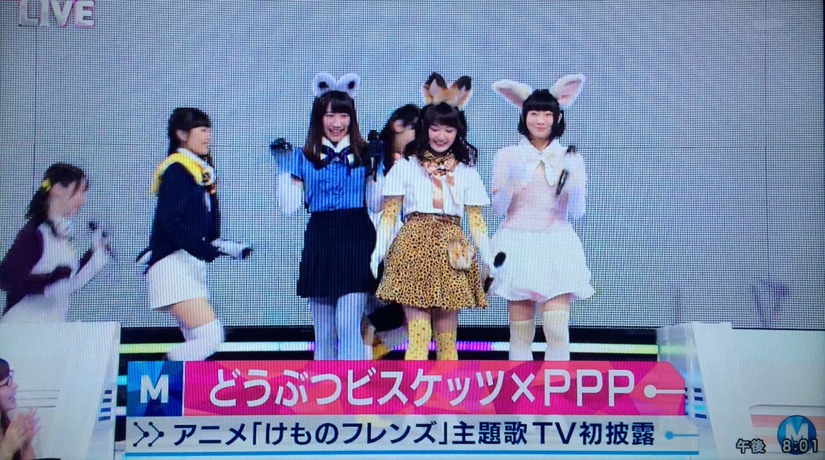 Mステ にけものフレンズのどうぶつビスケッツが登場してフレンズ大歓喜 タモリがイグアナのフレンズになって うーがおー Togetter