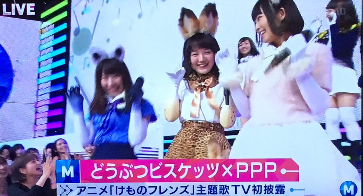 Mステ にけものフレンズのどうぶつビスケッツが登場してフレンズ大歓喜 タモリがイグアナのフレンズになって うーがおー Togetter