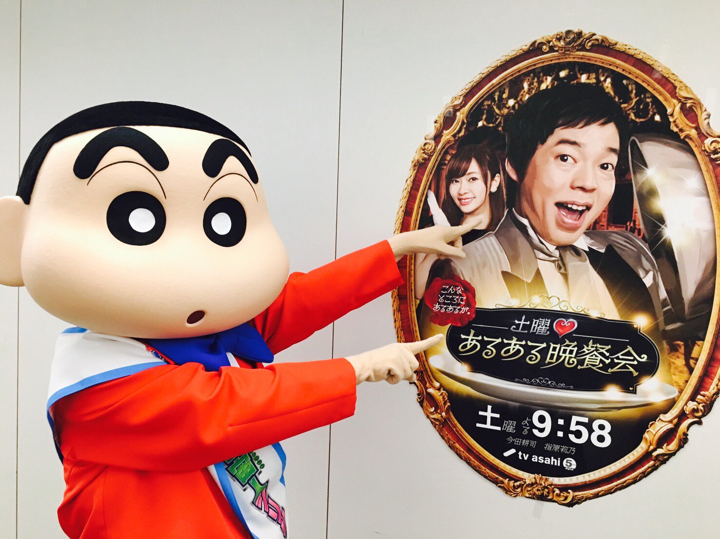 テレビ朝日宣伝部 間もなく 土曜 あるある晩餐会 放送です しんちゃんも楽しみにしてくれているみたい 嬉し泣き 今夜8時54分スタート 見てね おシリあい 今田耕司 指原莉乃 345 Chan テレビ朝日宣伝部 間もなく 土曜 あるある晩餐会 放送です しんちゃんも楽しみにしてくれているみたい 嬉し泣き 今夜8時54分スタート 見てね おシリあい 今田耕司 指原莉乃 345 Chan