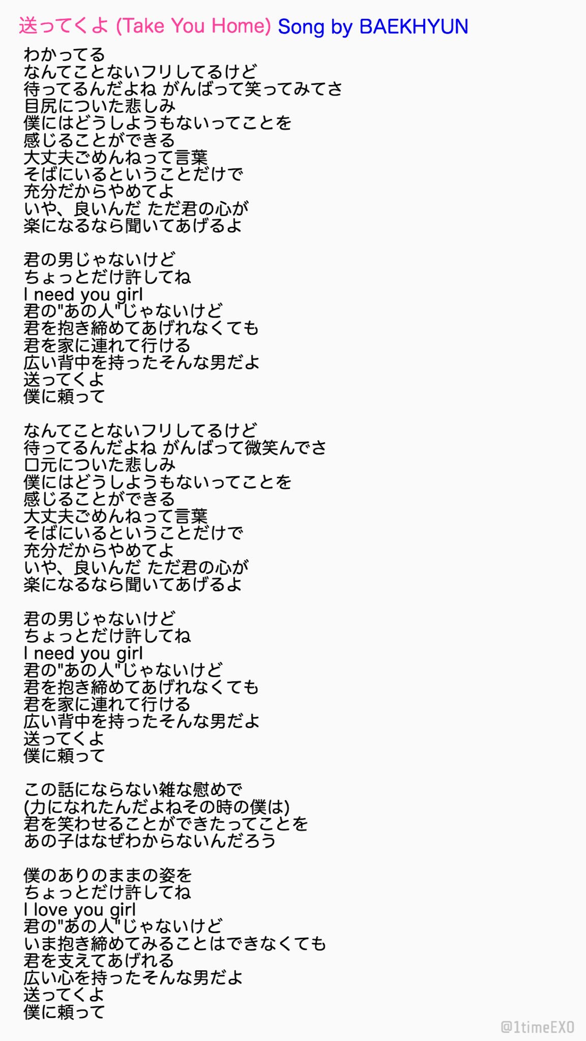 ʏᴜʀɪʀɪɴ V Twitter 바래다줄게 Take You Home 送ってくよ 歌詞和訳 Baekhyun 私なりの解釈なので少し違ってる所もあるかとは思いますが参考程度に T Co Rh7puuv3nu Twitter