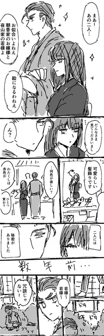 迷走しちゃった創作男女メモ排出排出ぅ! 