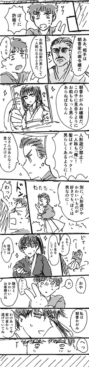 迷走しちゃった創作男女メモ排出排出ぅ! 