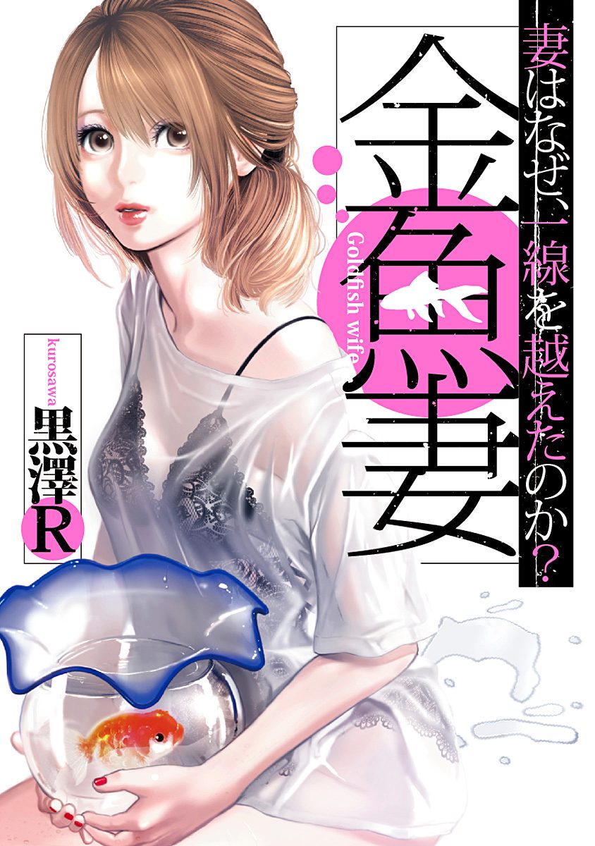 ソク読み 公式 A Twitter 今日の 青年漫画 ランキング 金魚妻 Say Goodｰbye 亜人 ソク読み会員 無料 になると 今だけ無料で読める漫画もあるよ T Co 4xf1f2lg9e