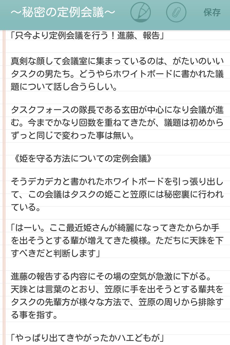 会議 内容 面白い 会議 内容 面白い