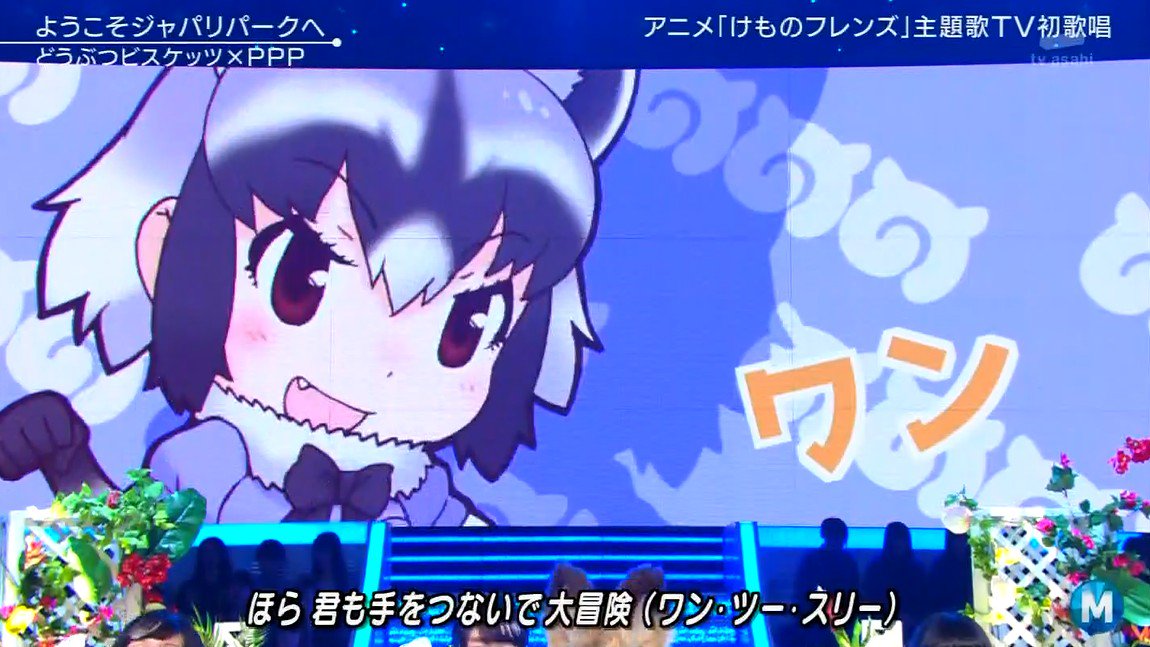 けもフレmステ けもフレmステ