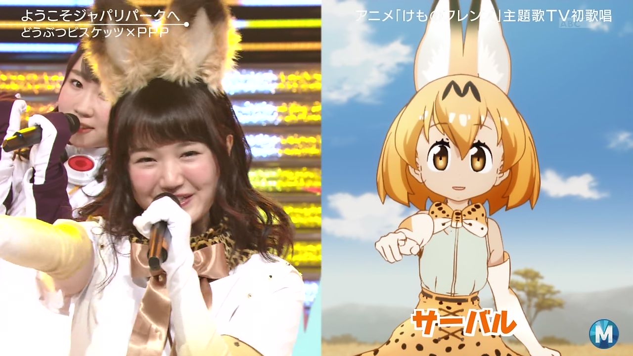 央堂院 どうぶつビスケッツppp ようこそジャパリパークへ Mステ専用セリスあるとか 映像提供とテレ東太っ腹 けものフレンズ ミュージックステーション Mステ