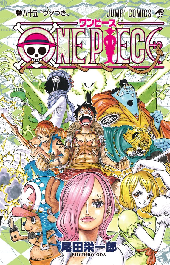 Yonkouproductions One Piece Volume 85 Cover