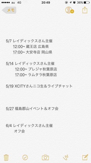 〜ご報告～  この度 通野未帆は  6/4レイディックスさんのオフ会にて  半年間 お仕事をお休みさせていただきます。  来年の1月に戻ってくる予定です。  半年間皆様にお会いできないので 6月までのイベント沢山あるので ぜひ会いにきてください♡