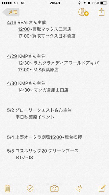 〜ご報告～  この度 通野未帆は  6/4レイディックスさんのオフ会にて  半年間 お仕事をお休みさせていただきます。  来年の1月に戻ってくる予定です。  半年間皆様にお会いできないので 6月までのイベント沢山あるので ぜひ会いにきてください♡