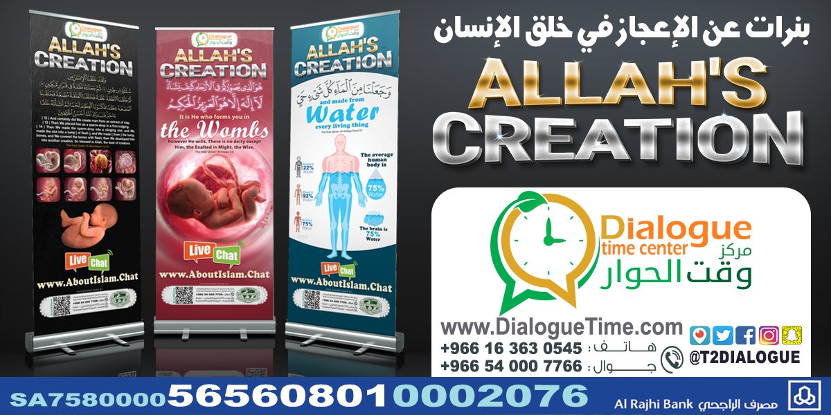 👍🏼شارك معنا في طباعة ثلاث بنرات عن الإعجاز العلمي في خلق الإنسان من القرآن
لتوزيعها على المستشفيات والمستوصفات والمعارض
📦المجموعة ب٤٠٠ ريال