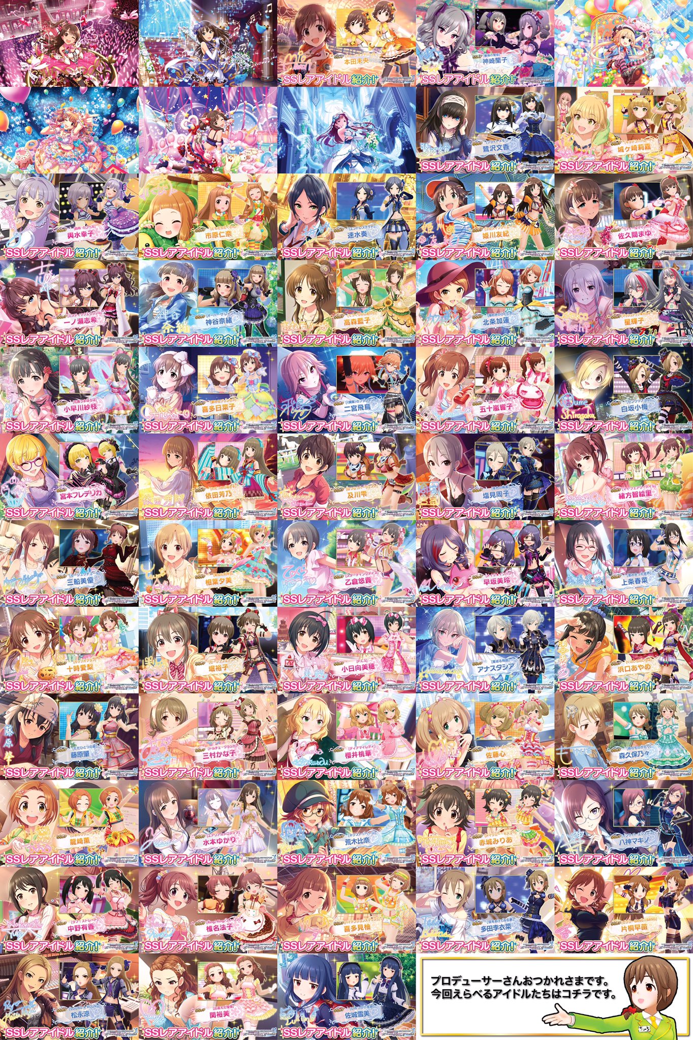 تويتر Iluvgamez デレステ على تويتر スカウトチケットで選べるアイドル一覧 デレステ スカチケ T Co 0xx8soni0y