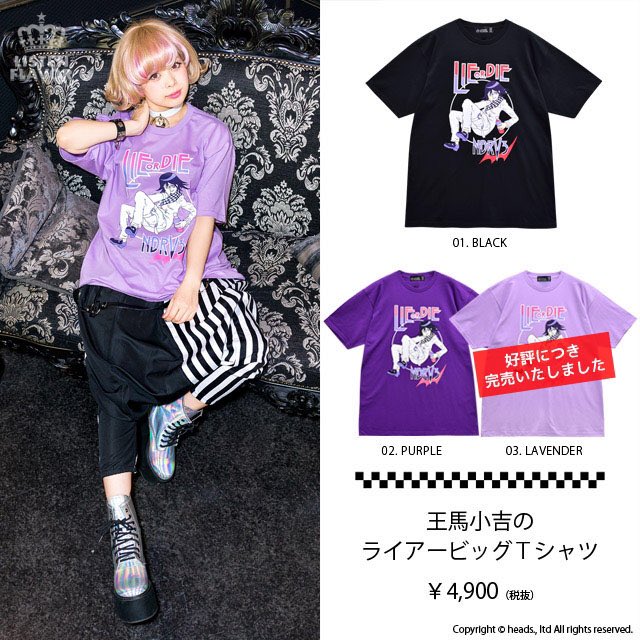 王馬小吉のライアービッグTシャツ LISTEN FLAVOR×ダンガンロンパ 王馬小吉のライアービッグTシャツ LISTEN FLAVOR×ダンガンロンパ
