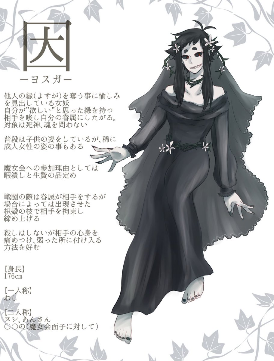 87 On Twitter Syarekobe Tl 死神派遣会社しゃれこうべ しゃれこうべ社員さんと繋がりたい 妖魔女会 妖魔女会に属する因 ヨスガ です 普段は死神や魂にちょっかい出してますが魔女会の為に少しおめかししてます 二つ名は枳殻 カラタチ です 宜しくお願いしまー