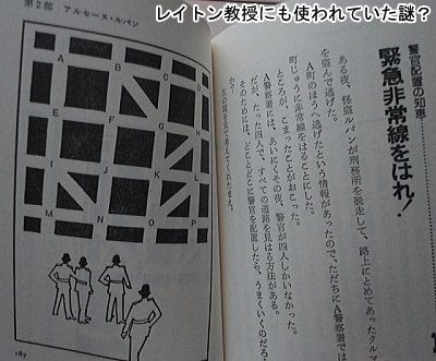 リエコ車掌 推理ゲーム文庫 ホームズ対ルパン 藤原宰太郎 1979年初版 ｋｋベストセラーズ ニンテンドーｄｓがなかった時代 謎解きゲームは本でした 表が問題で裏が答え ｄｓと違って 本はすぐにページめくって答えを見ちゃうというｗ レイトン教授と