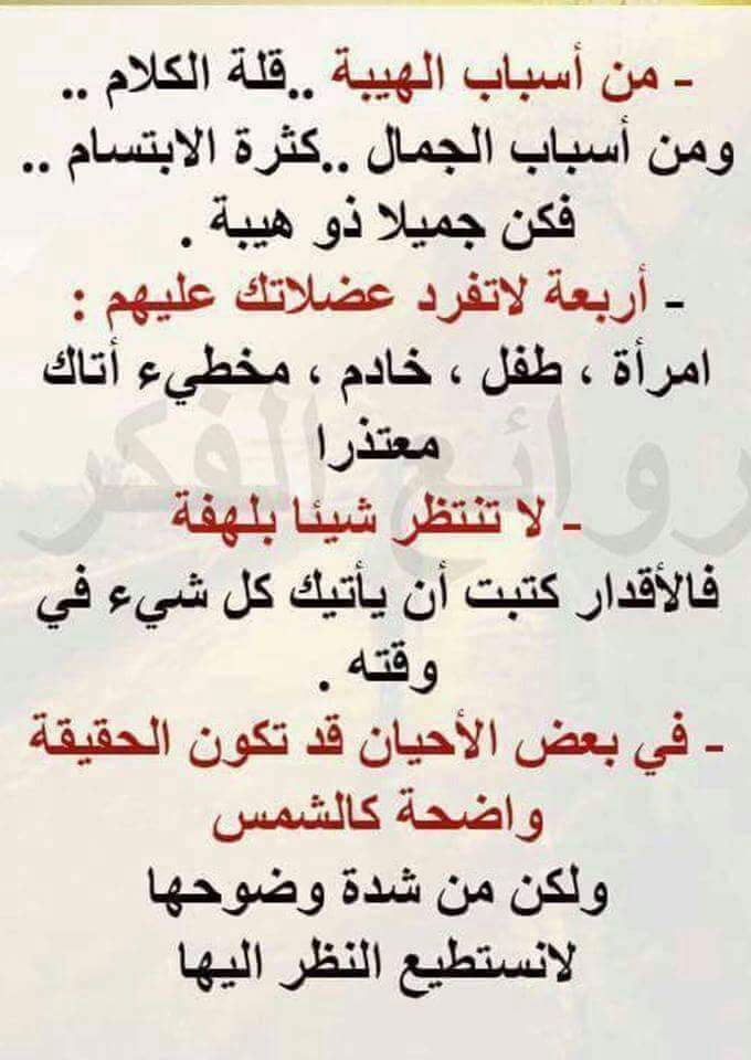 حقيقه