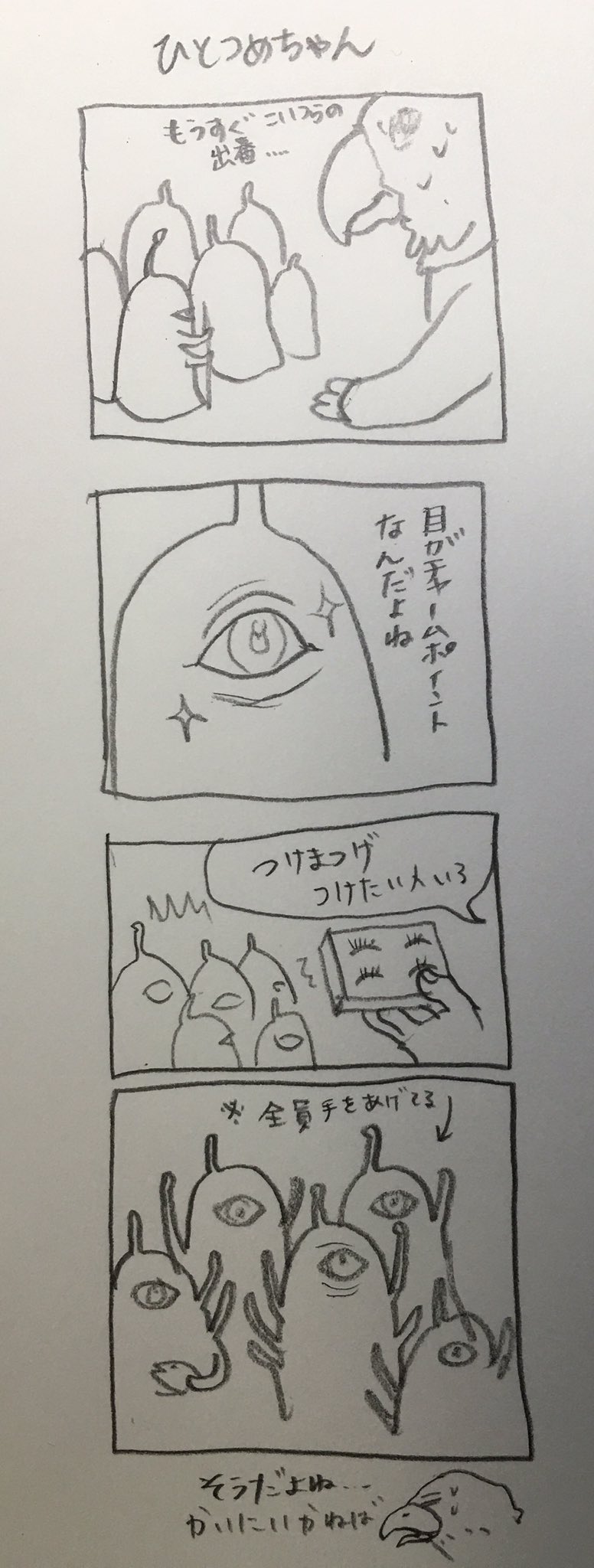 最終値下げ！ヒグチユウコ 複製原画 ひとつめちゃんと心臓 最終値下げ！ヒグチユウコ 複製原画 ひとつめちゃんと心臓の通販