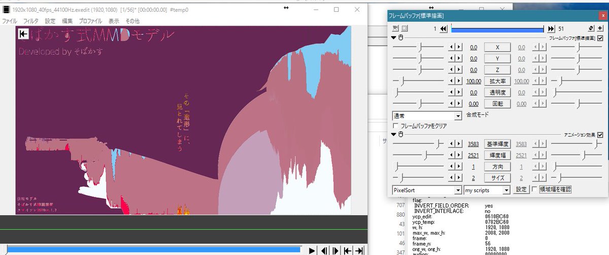 Aodaruma Aviutlスクリプト配布 Pixel Sort あのグリッチでお馴染みの Pixel Sortがaviutlでついにスクリプト化しました とってもシンプルなのですぐにわかると思います 分かります 断定 画像は例 T Co Zzaj3jtg8h T Co Ogmgfrxt5r