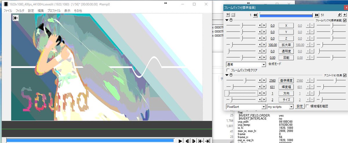 Aodaruma Aviutlスクリプト配布 Pixel Sort あのグリッチでお馴染みの Pixel Sortがaviutlでついにスクリプト化しました とってもシンプルなのですぐにわかると思います 分かります 断定 画像は例 T Co Zzaj3jtg8h T Co Ogmgfrxt5r