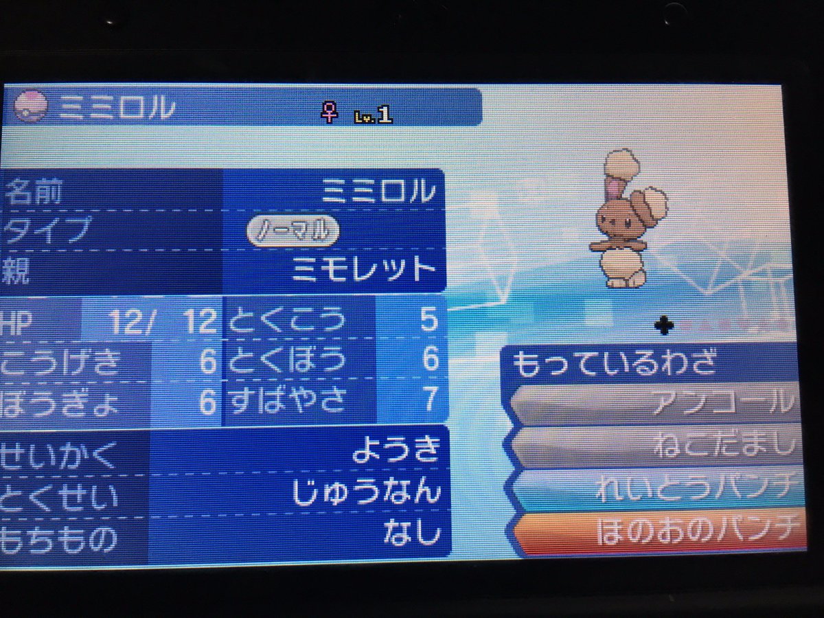みもれっと 再掲載ポケモン配布企画その3 画像の国産ドリボ夢c抜け5vミミロル を17名様に差し上げます 性格はようき アンケートで人気だった理想個体の大量配布です 当選確率が結構高いと思います 参加方法はrt フォロー 期間は 4 17 当選者発表は