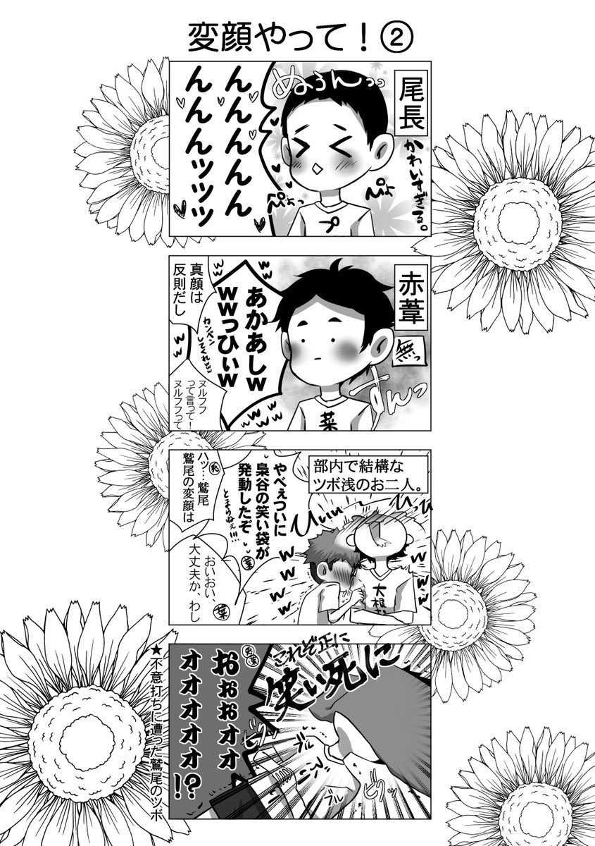 4月14日は尾長渉生の誕生日 4月14日は尾長渉生の誕生日