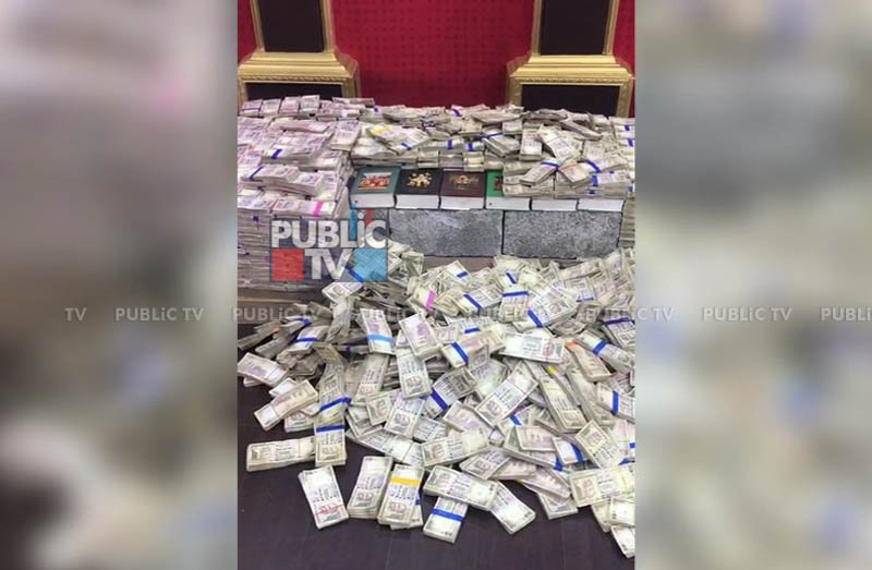 publictvnews's tweet image. ಬಾಂಬ್ ನಾಗನ ಮನೆಯಲ್ಲಿ ಬಗೆದಷ್ಟೂ ಸಿಕ್ತಿದೆ ಕೋಟಿ ಕೋಟಿ ಹಳೇ ನೋಟು goo.gl/kOYSAv

#Bengaluru #BombNaga #OldNotes #ExRowdysheeter #FakeNotes