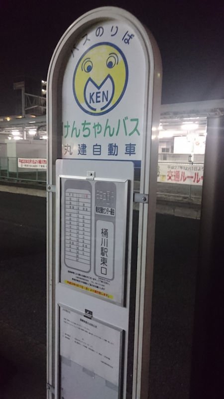 埼玉のバス会社 路線バスでは初のコロナ関連倒産 5ページ目 Togetter