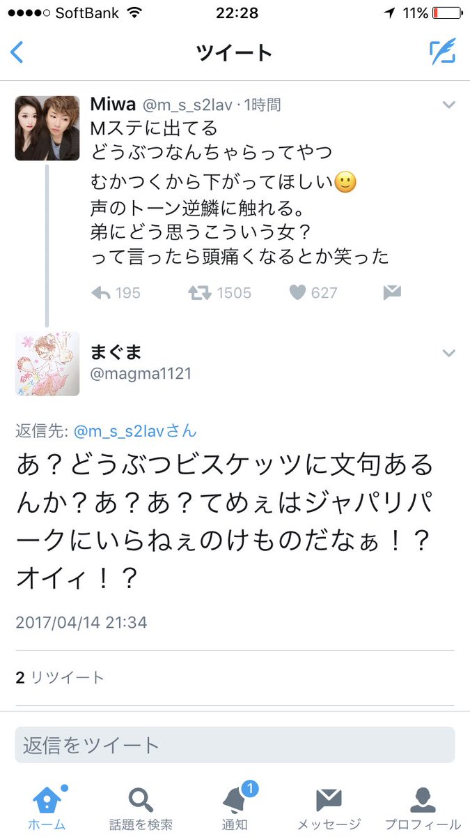 かが A Twitter イキリオタクきしょい 痛きしょい