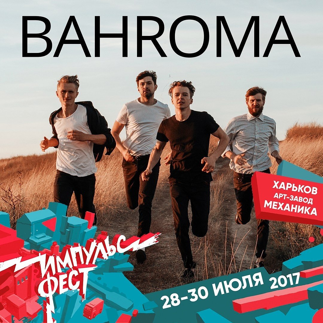 impulsefest2017's tweet photo. BAHROMA - участники Импульс Фест 2017 | Open Air
купить абонемент по акционной цене: https://t.co/Utrp4F2X2x
#impulsefest #импульсфест https://t.co/JSmQD2Qjbk