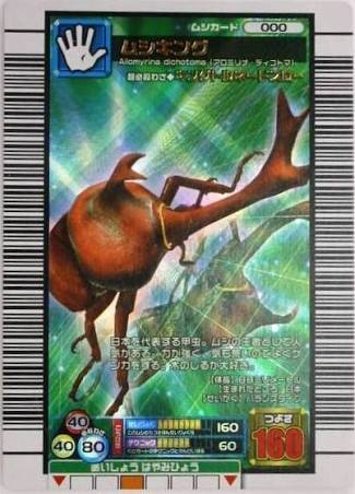 水月 No Twitter オリフレ 甲虫王者ムシキング ムシキング かつて 森の平和を守るためポポと共にアダーと闘った甲虫 普通の カブトムシと比べ 体も大きく 力も強い 名前は 暮らしていた森の甲虫の中で一番強いからと ポポが名付けた 私はムシキング