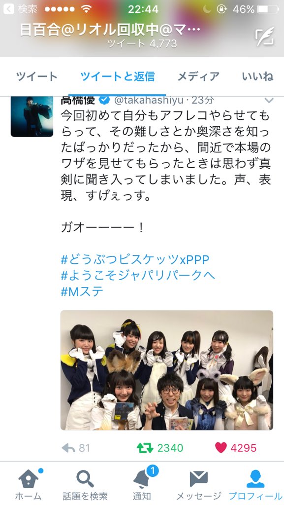 トドクラー アローラの姿 Takara Monos Twitter