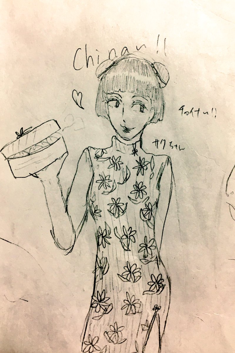 @210012_saku
# rtしたフォロワーさんを自分の世界観でキャラ化する
反応ありがとうでした!!遅くなりました!💦💦😢
チャイナにいっちゃいなって感じで()