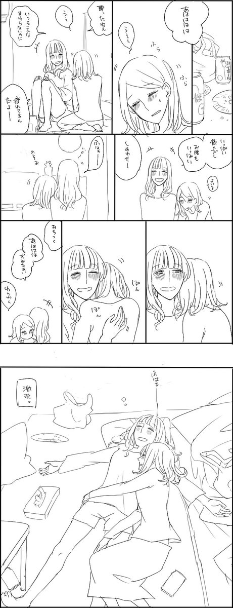 ※創作漫画 まったりお酒飲んで好きなもの食べて、そんで次の日がお休みだったらそりゃもう幸せですね 