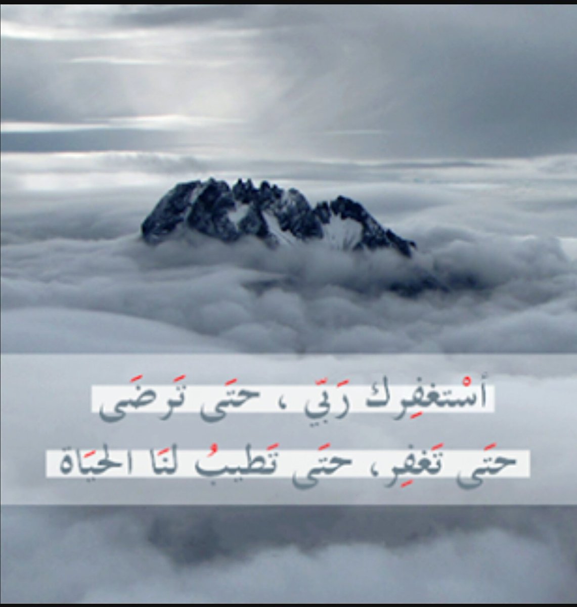 Alganobia059's tweet photo. #سعادتك_ب_استغفارك https://t.co/2W7lxJ0vJ4
