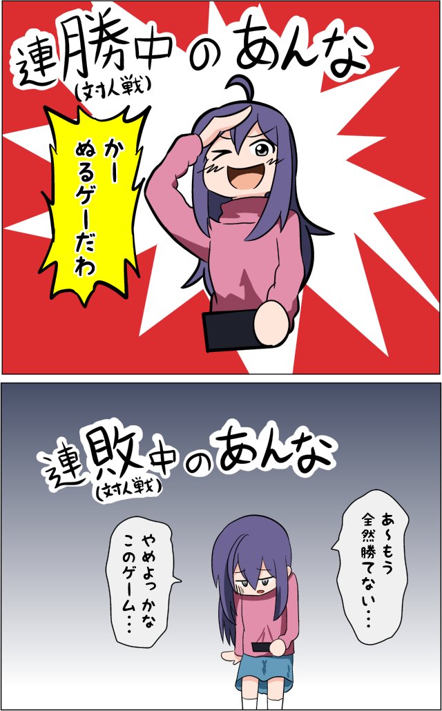 連勝中のあんな #アイドルマスターミリオンスターズ