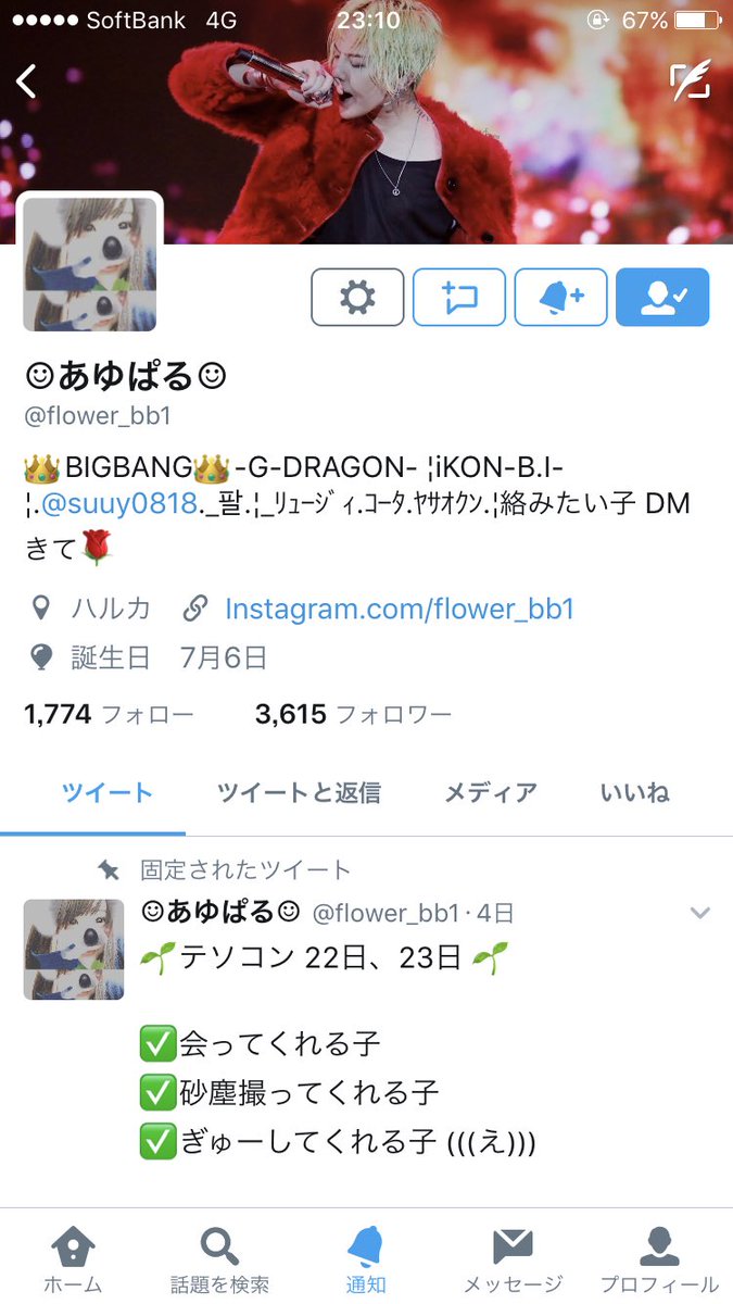 big_heaven's tweet photo. フォロワーさんめっちゃいるのにこんな丁寧に返してくださったの！！めっちゃうれしい😭😂🤣

『お願いします』とか言って会話終了させちゃう自分の頭もっとはたらけーーー！！！

ビッペンはいい人ばかり❤️
絡みやすい❤️
あゆぱるさんありがとうございました✨ https://t.co/raIYrOAA4F