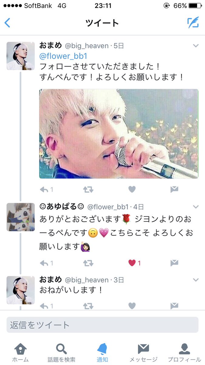 big_heaven's tweet photo. フォロワーさんめっちゃいるのにこんな丁寧に返してくださったの！！めっちゃうれしい😭😂🤣

『お願いします』とか言って会話終了させちゃう自分の頭もっとはたらけーーー！！！

ビッペンはいい人ばかり❤️
絡みやすい❤️
あゆぱるさんありがとうございました✨ https://t.co/raIYrOAA4F
