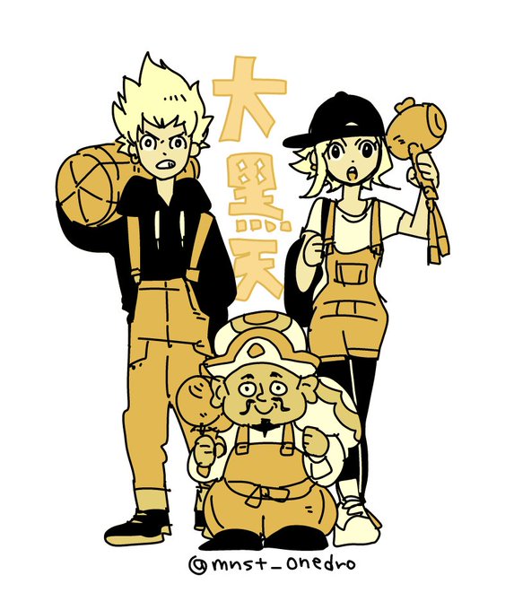 綺麗なモンスト 大黒天 イラスト 無料イラスト集 綺麗なモンスト 大黒天 イラスト 無料イラスト集