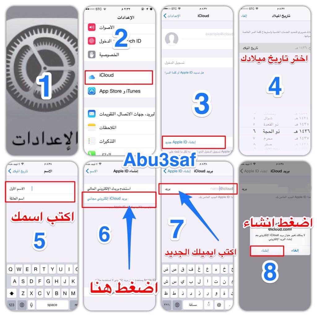 abu3saf's tweet photo. #الخصوصية_بالايكلاود
هنا شرح مبسط لطريقة إنشاء حساب مجاني في الآي كلاود من خلال جهازك ايفون أو ايباد 
اعمل حسابك بنفسك 👍🏻 https://t.co/y2iL37A1ni