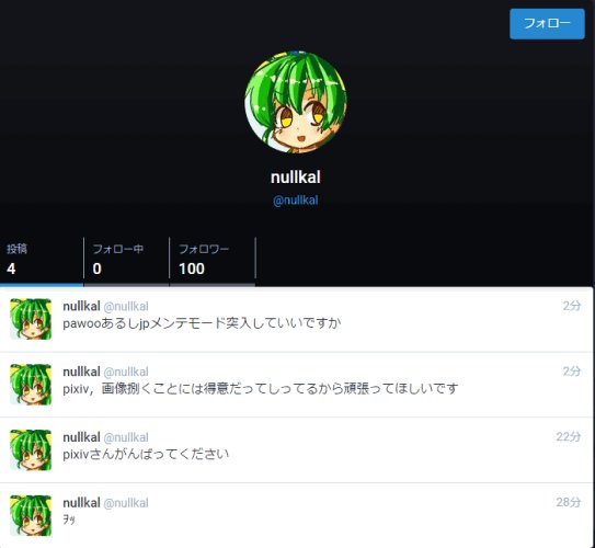 Ken Sugar Pixivという泣きながらvサインをしつつパンチしてくるミッフィーの顔文字的な強豪の突然の参戦で ぬるかるくんのモチベが急速に下がってて気の毒になってきた マストドン