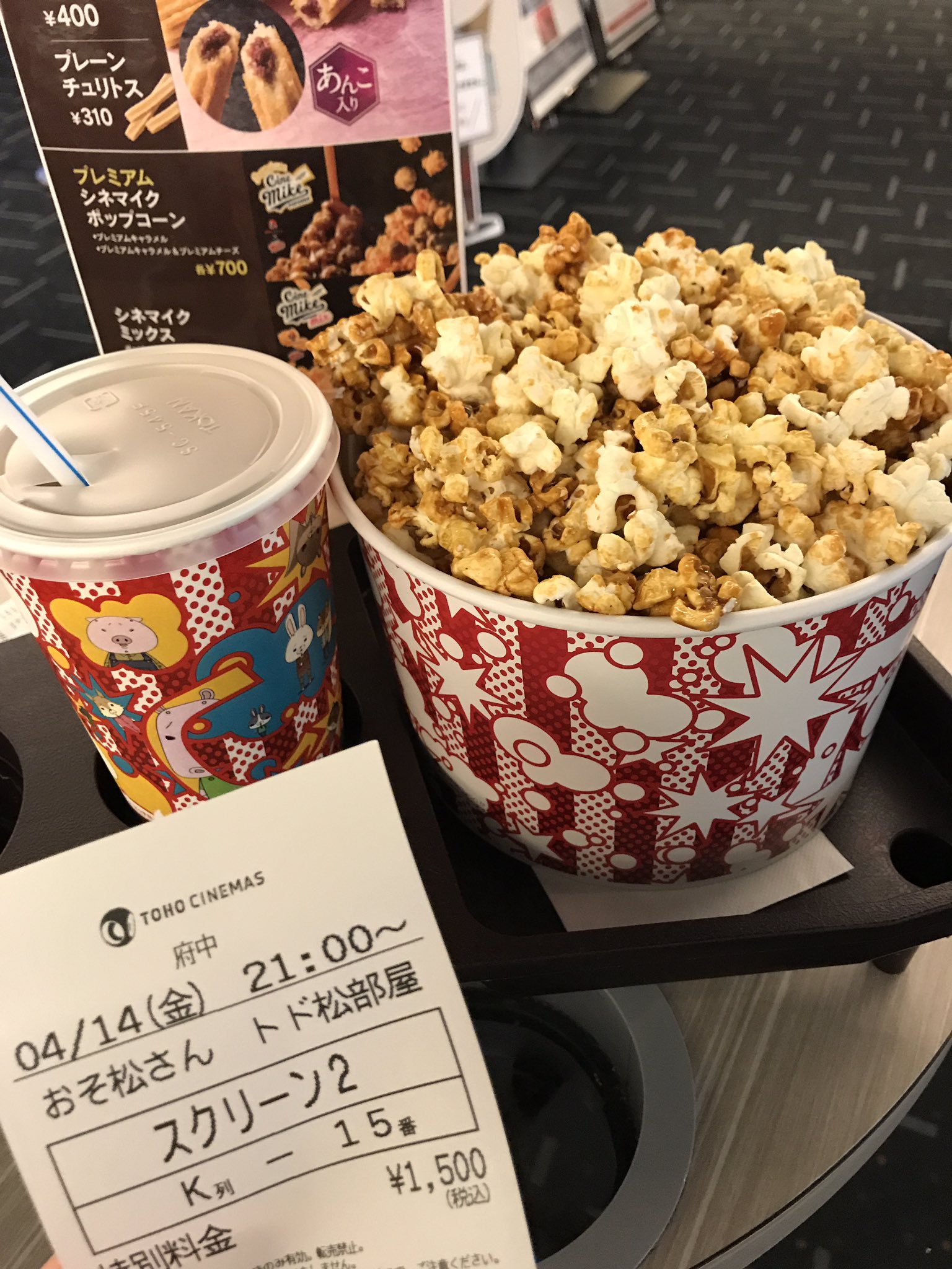 ひとで 娘ちゃん1y3m もりあきさん Moriakimt とトド松部屋行ってきたー W ポップコーン でかすぎでは Mサイズ って思ったけど トド松のline で六つ子と一緒にポップコーン摘める感味わえるからみんな買うと良いですよオススメ その後 ひとで 娘ちゃん1y3m もりあきさん Moriakimt とトド松部屋行ってきたー W ポップコーン でかすぎでは Mサイズ って思ったけど トド松のline で六つ子と一緒にポップコーン摘める感味わえるからみんな買うと良いですよオススメ その後