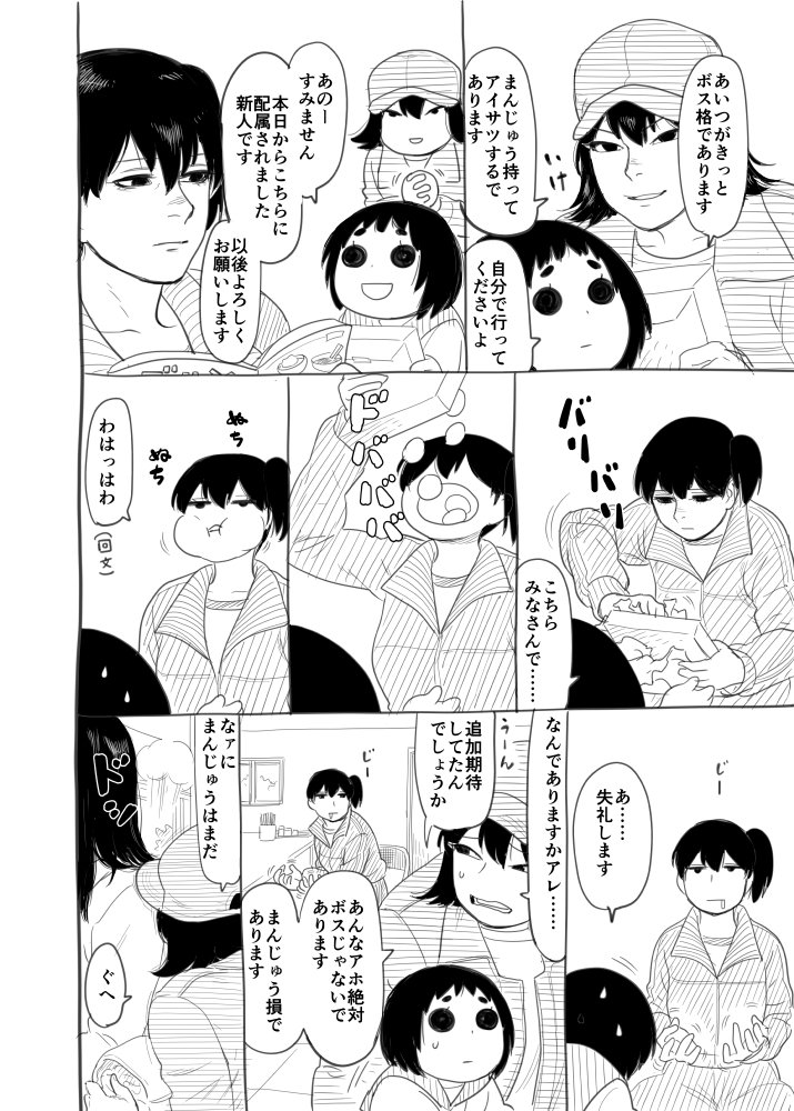 かんこれまんが13『新入りがやってきた(前)』 