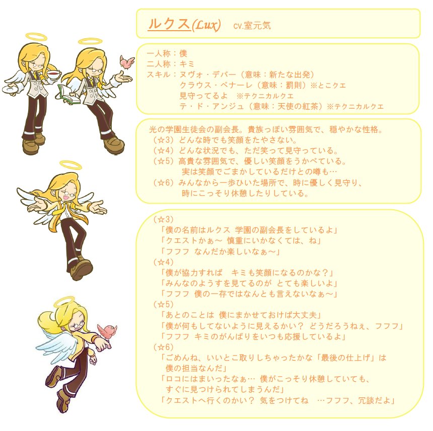 ぷよクエ 天使資料とか Min T ミント ぷよクエ 天使資料とか Min T ミント