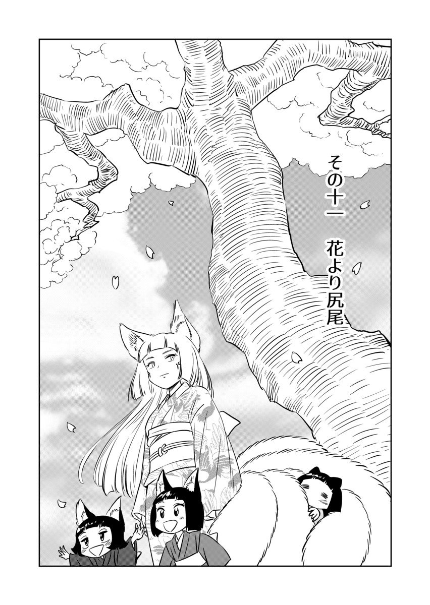 まんがごっちゃで11話公開しました。 きび様といっしょ https://t.co/n71ngWwE4e 