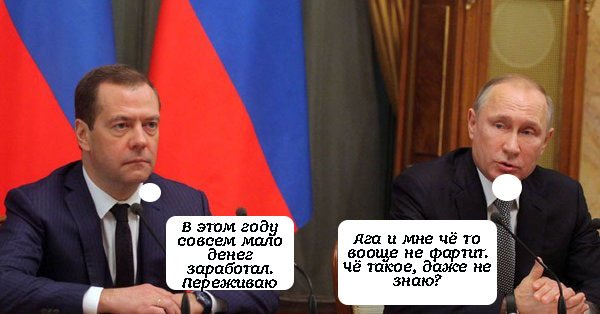 Кремль опубликовал сведения о доходах Путина и Медведева за 2016 год - Цензор.НЕТ 5196