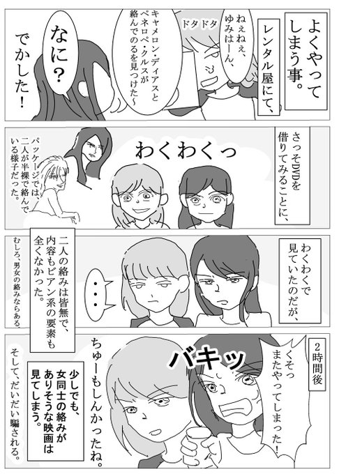 映画好き を含むマンガ一覧 ツイコミ 仮