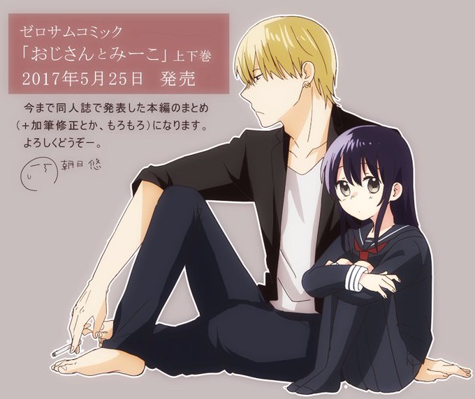 おじさんとみーこのtwitterイラスト検索結果 おじさんとみーこのtwitterイラスト検索結果