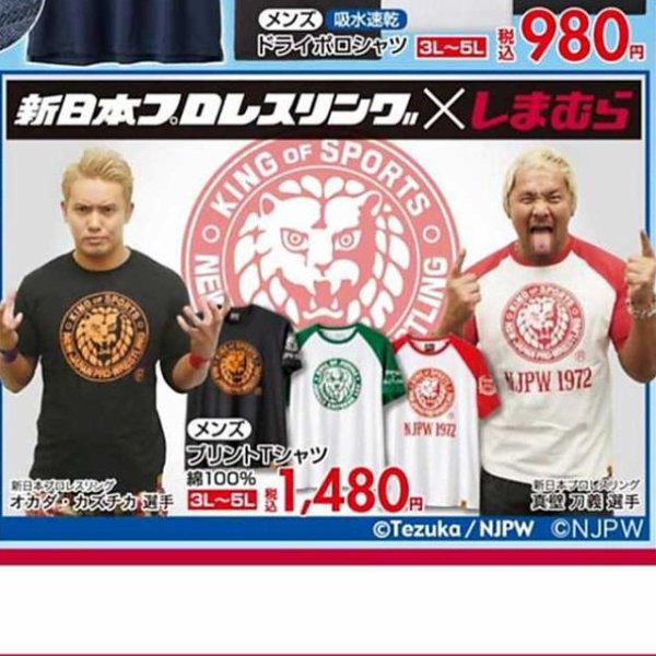 Onm Twitterren しまむらコラボ T Co Brdf1kqtsv ファストファッション ファストファッションは ダサい お洒落って難しい オシャレになりたい しまむら しまむらコラボ しまむら新日本プロレス しまむら仮面女子 ダサイやつほどよく悩む コラボ商品