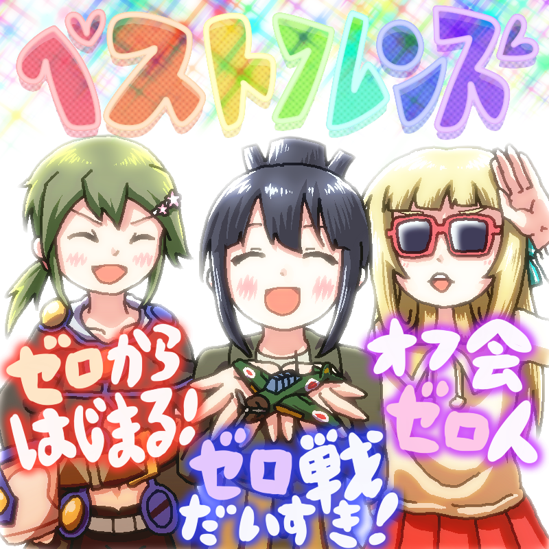 わっしーとそのっちと銀ちゃんです(画像4枚) 