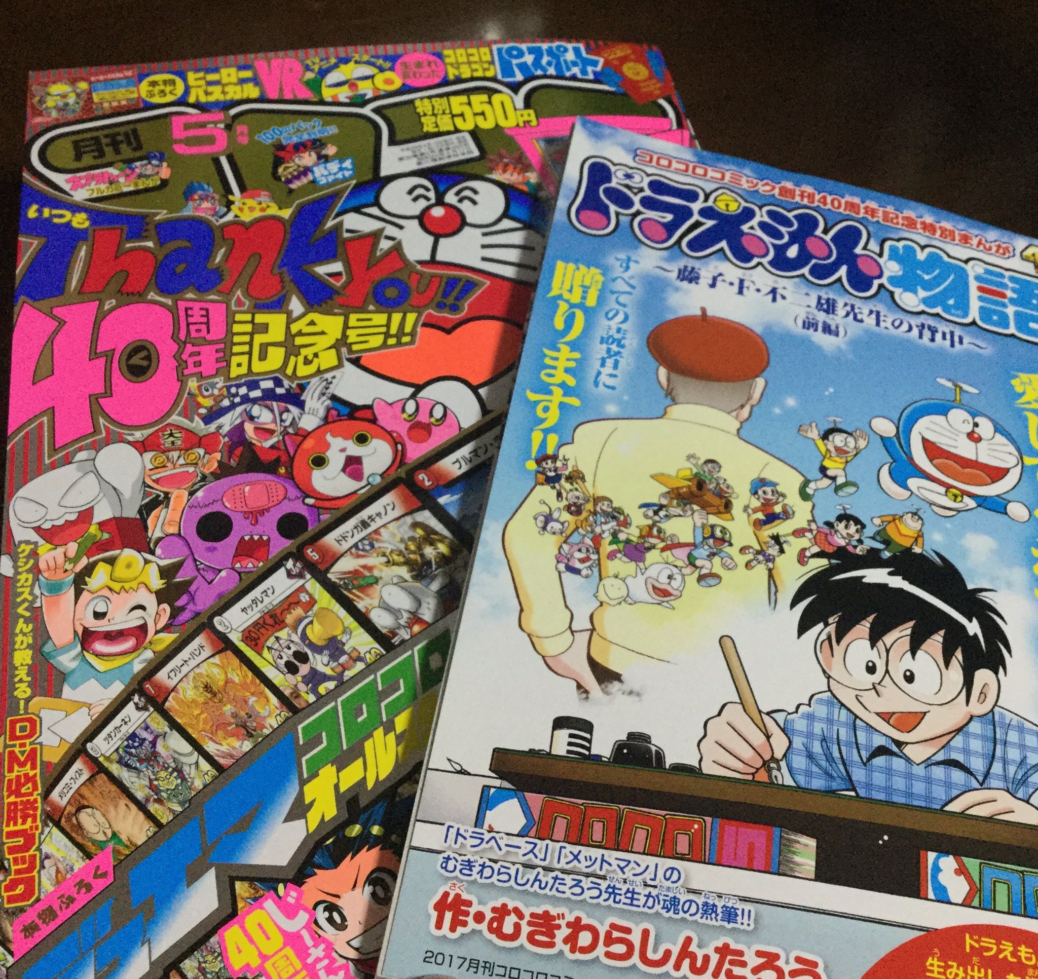 白銀 コロコロコミックが創刊40周年を迎えました 本日発売 月刊コロコロコミック 5月号 には特別まんが ドラえもん物語 藤子 F 不二雄先生の背中 も むぎわら先生のアシスタント時代のことが細かく描かれていて興味深い内容でした T Co